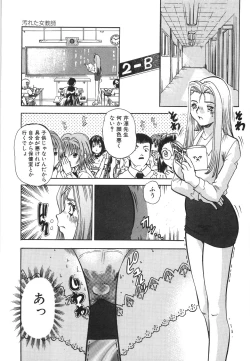 Page 161 of Aigan Dorei