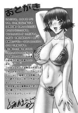 Page 171 of Aigan Dorei