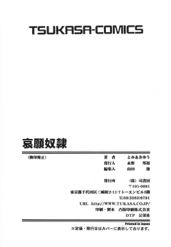 Page 172 of Aigan Dorei