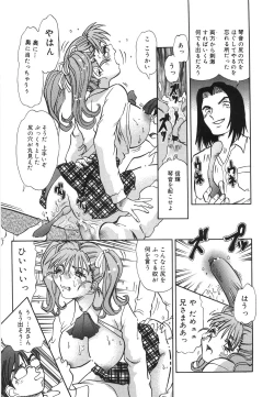 Page 18 of Aigan Dorei