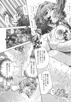 Page 54 of Aigan Dorei