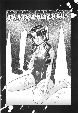 Page 59 of Aigan Dorei