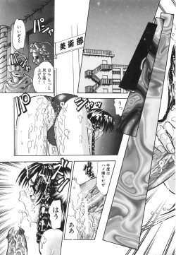 Page 72 of Aigan Dorei