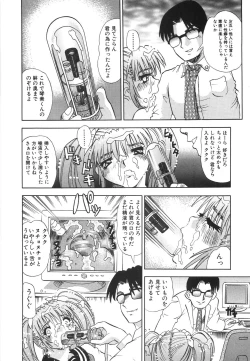 Page 79 of Aigan Dorei