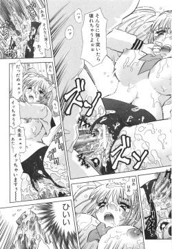 Page 86 of Aigan Dorei