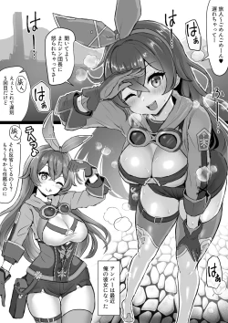 Page 1 of Amber ga Venti ni Netorareru Hanashi