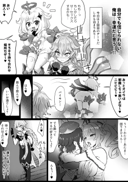 Page 2 of Barbara ga Venti ni Netorareru Hanashi