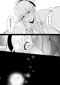 Page 16 of Bad Ending no Sono Saki e