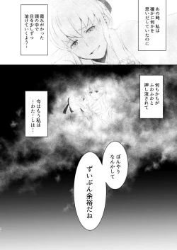 Page 18 of Bad Ending no Sono Saki e