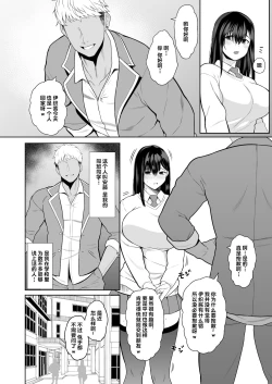 Page 4 of InCha na Watashi Tomodachi 100nin Dekimashita【羅莎莉亞漢化】