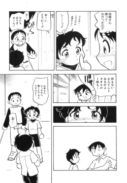 Page 123 of Dai Hinnyuu Dai Sakusen
