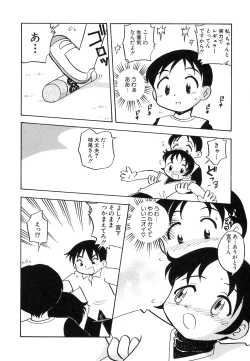 Page 124 of Dai Hinnyuu Dai Sakusen