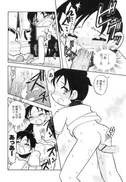 Page 134 of Dai Hinnyuu Dai Sakusen