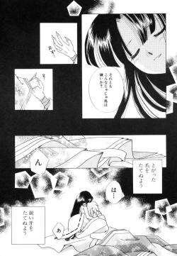 Page 147 of Dai Hinnyuu Dai Sakusen