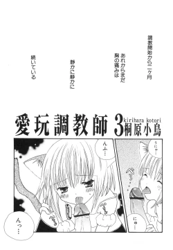 Page 153 of Dai Hinnyuu Dai Sakusen