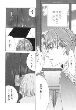 Page 162 of Dai Hinnyuu Dai Sakusen