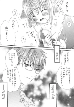 Page 165 of Dai Hinnyuu Dai Sakusen