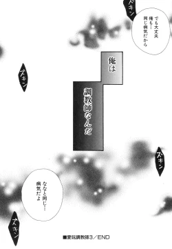 Page 168 of Dai Hinnyuu Dai Sakusen