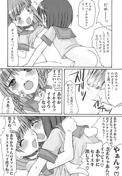 Page 16 of Dai Hinnyuu Dai Sakusen