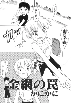 Page 184 of Dai Hinnyuu Dai Sakusen