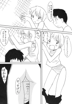 Page 187 of Dai Hinnyuu Dai Sakusen