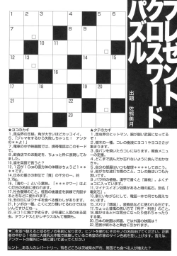 Page 197 of Dai Hinnyuu Dai Sakusen