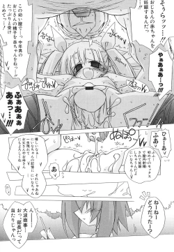 Page 33 of Dai Hinnyuu Dai Sakusen