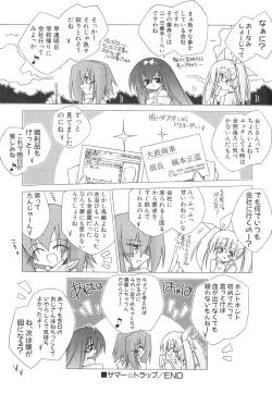 Page 34 of Dai Hinnyuu Dai Sakusen