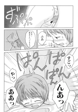 Page 48 of Dai Hinnyuu Dai Sakusen