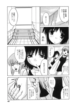 Page 53 of Dai Hinnyuu Dai Sakusen