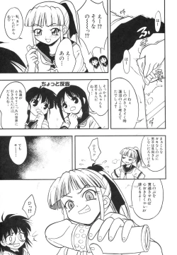 Page 79 of Dai Hinnyuu Dai Sakusen