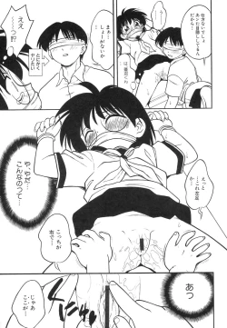 Page 83 of Dai Hinnyuu Dai Sakusen