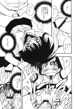 Page 85 of Dai Hinnyuu Dai Sakusen