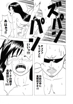 Page 25 of Kuchihata Tifa