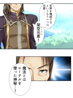 Page 104 of 異世界で女神を寝取って淫紋●教 1巻