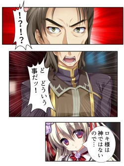 Page 107 of 異世界で女神を寝取って淫紋●教 1巻