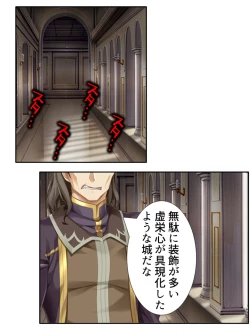 Page 111 of 異世界で女神を寝取って淫紋●教 1巻