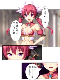 Page 115 of 異世界で女神を寝取って淫紋●教 1巻