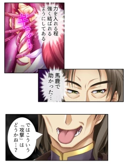 Page 123 of 異世界で女神を寝取って淫紋●教 1巻