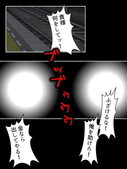 Page 12 of 異世界で女神を寝取って淫紋●教 1巻