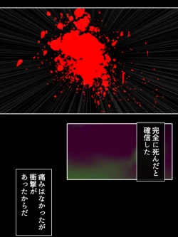 Page 13 of 異世界で女神を寝取って淫紋●教 1巻