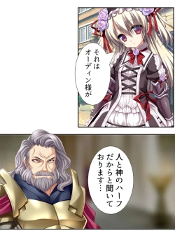 Page 146 of 異世界で女神を寝取って淫紋●教 1巻