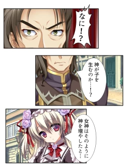 Page 147 of 異世界で女神を寝取って淫紋●教 1巻