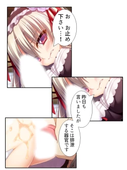 Page 161 of 異世界で女神を寝取って淫紋●教 1巻