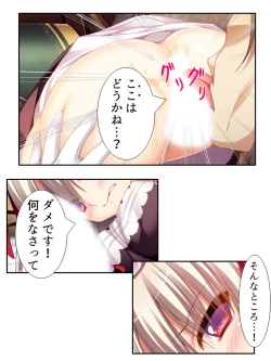 Page 163 of 異世界で女神を寝取って淫紋●教 1巻