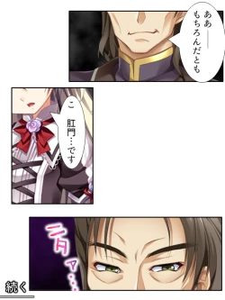 Page 166 of 異世界で女神を寝取って淫紋●教 1巻