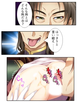 Page 168 of 異世界で女神を寝取って淫紋●教 1巻