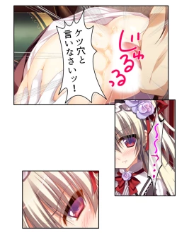 Page 172 of 異世界で女神を寝取って淫紋●教 1巻