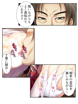 Page 178 of 異世界で女神を寝取って淫紋●教 1巻