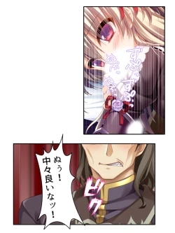 Page 182 of 異世界で女神を寝取って淫紋●教 1巻